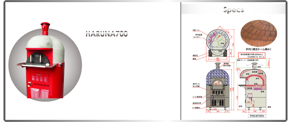 pog-b700v｜pizza窯の販売・ナポリピッツァのスクールのラナーヴェ