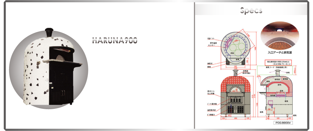 pog-b900v｜ピッツァ窯の販売・ナポリピッツァのスクールのラナーヴェ