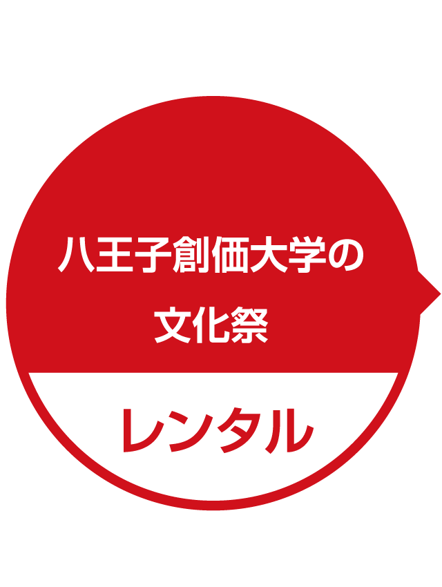 大学文化祭でのレンタル｜ピザ窯の販売・ナポリピッツァのスクールのラナーヴェ